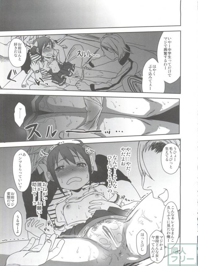 スマプリ本1-5の総集編 <> 072