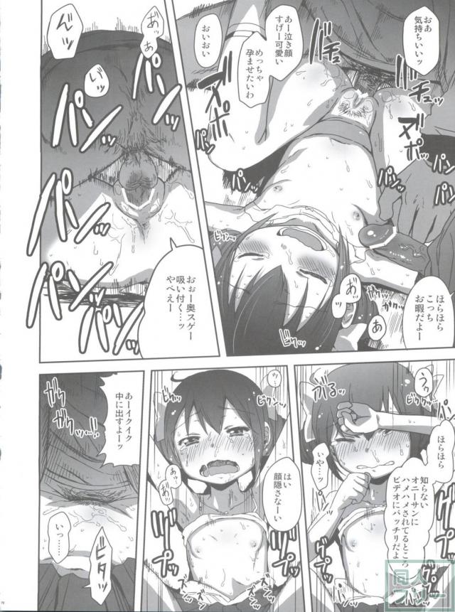 スマプリ本1-5の総集編 <> 077