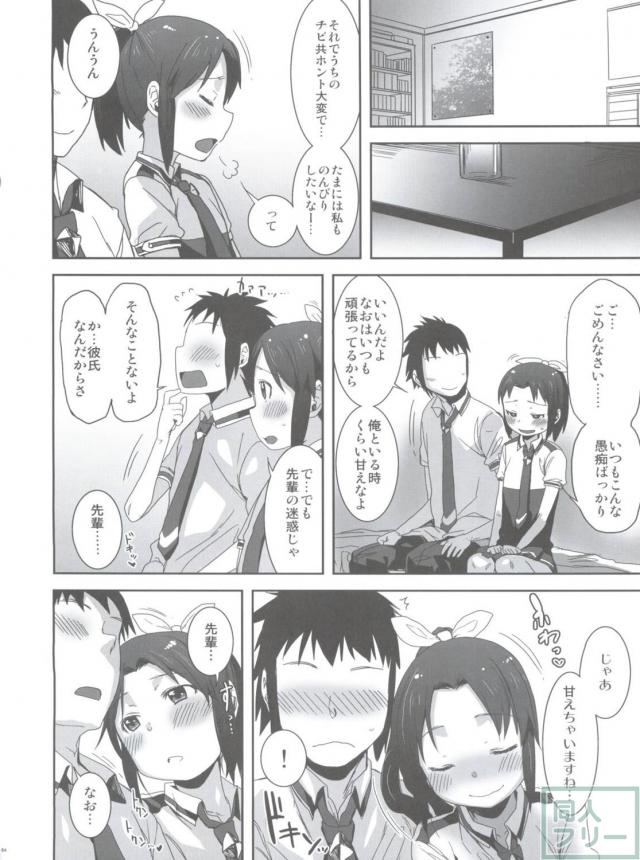 スマプリ本1-5の総集編 <> 085