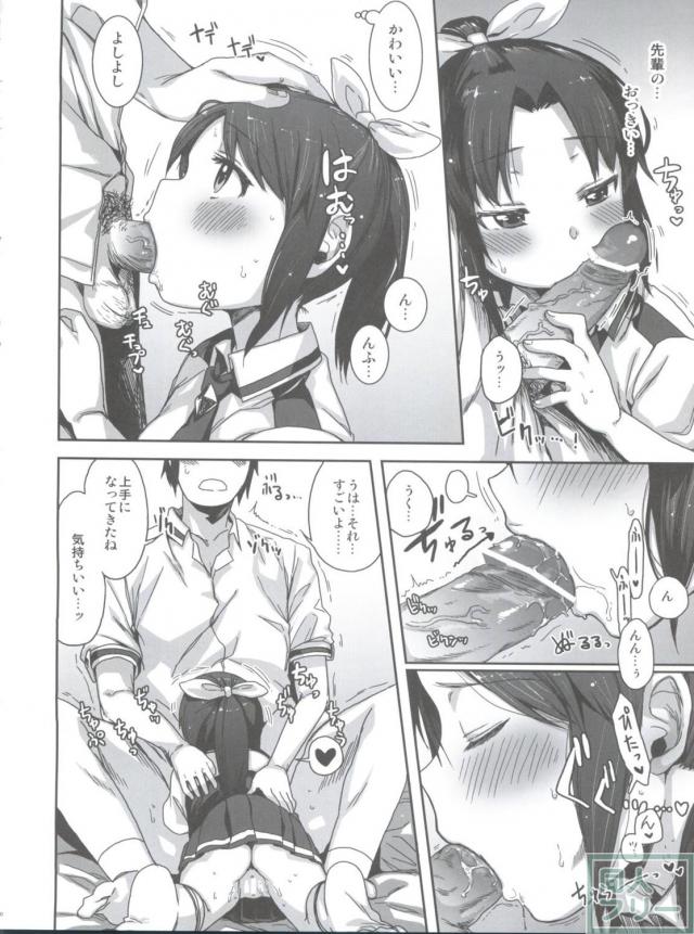スマプリ本1-5の総集編 <> 091