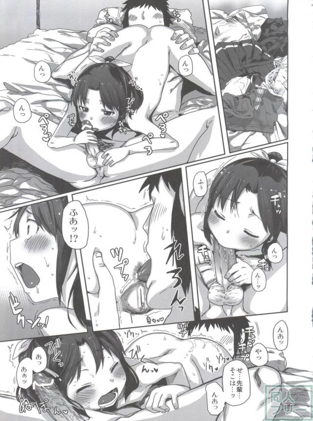 スマプリ本1-5の総集編 <> 092