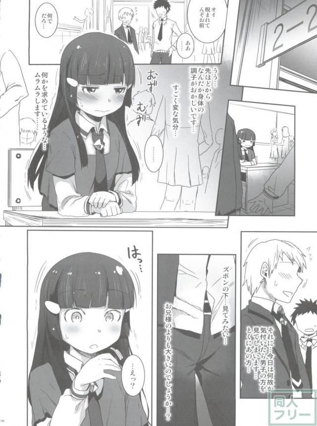 スマプリ本1-5の総集編 <> 107