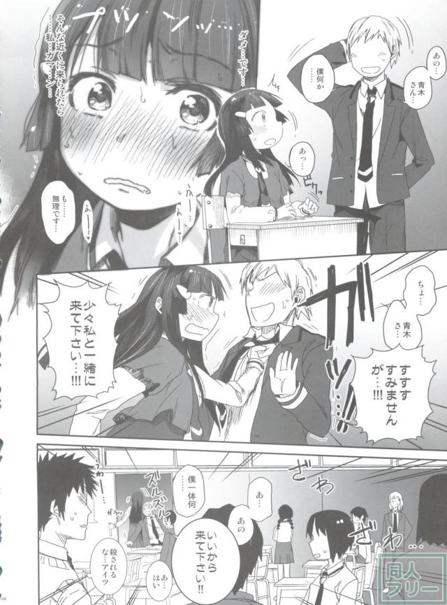 スマプリ本1-5の総集編 <> 109