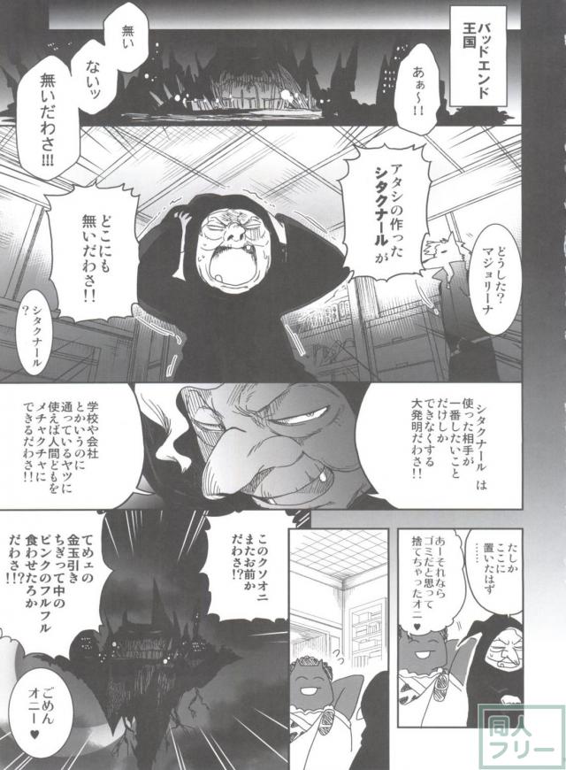 スマプリ本1-5の総集編 <> 110