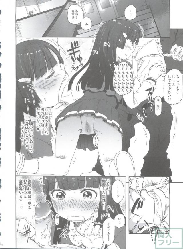 スマプリ本1-5の総集編 <> 111