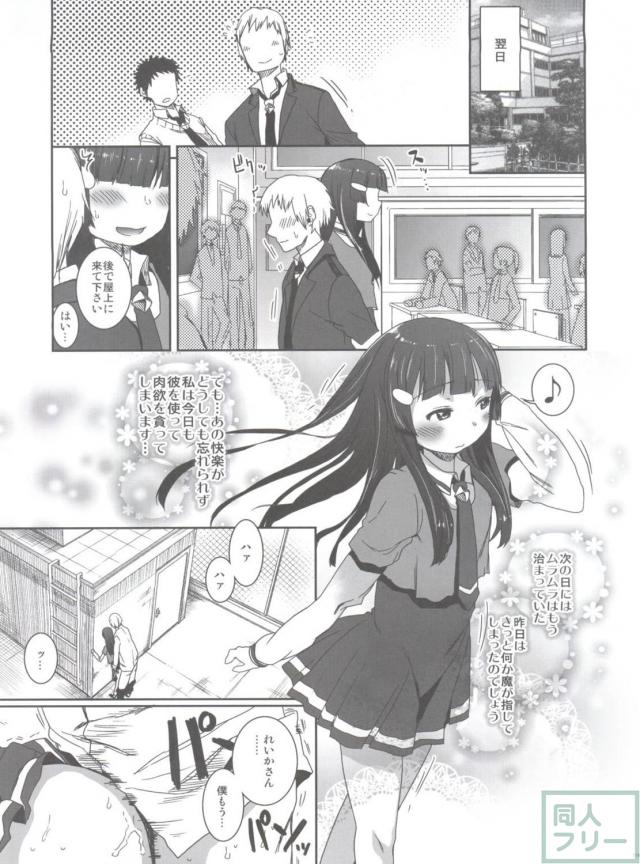 スマプリ本1-5の総集編 <> 120