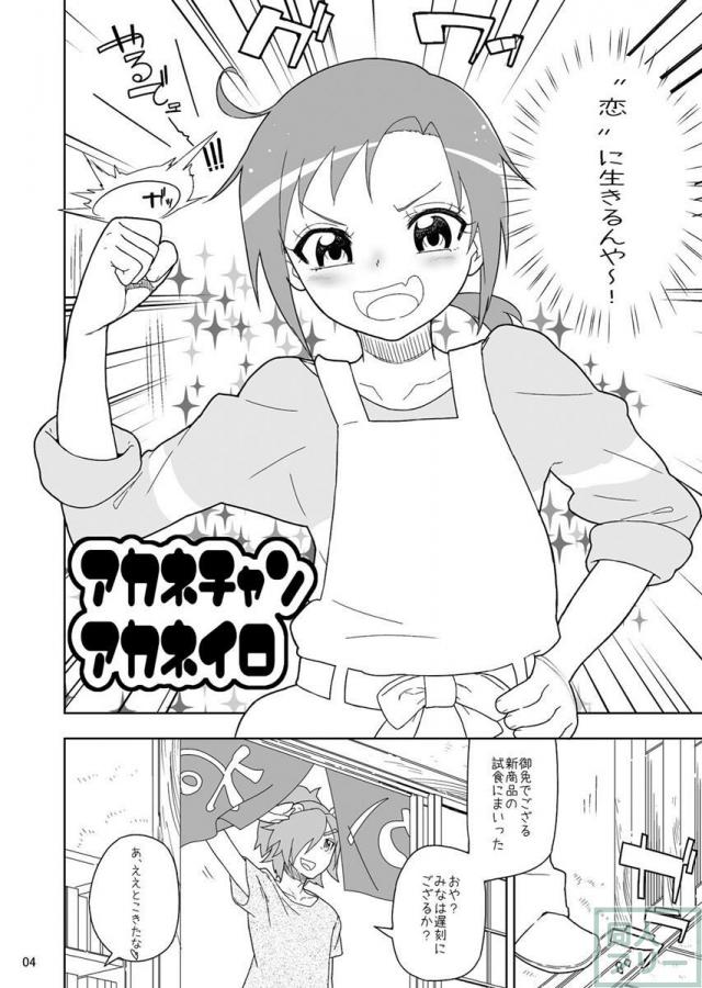 積極的なあかねちゃんと中出しSEX <> 003
