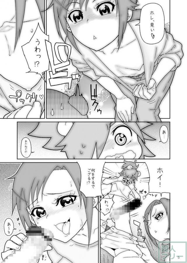 積極的なあかねちゃんと中出しSEX <> 004
