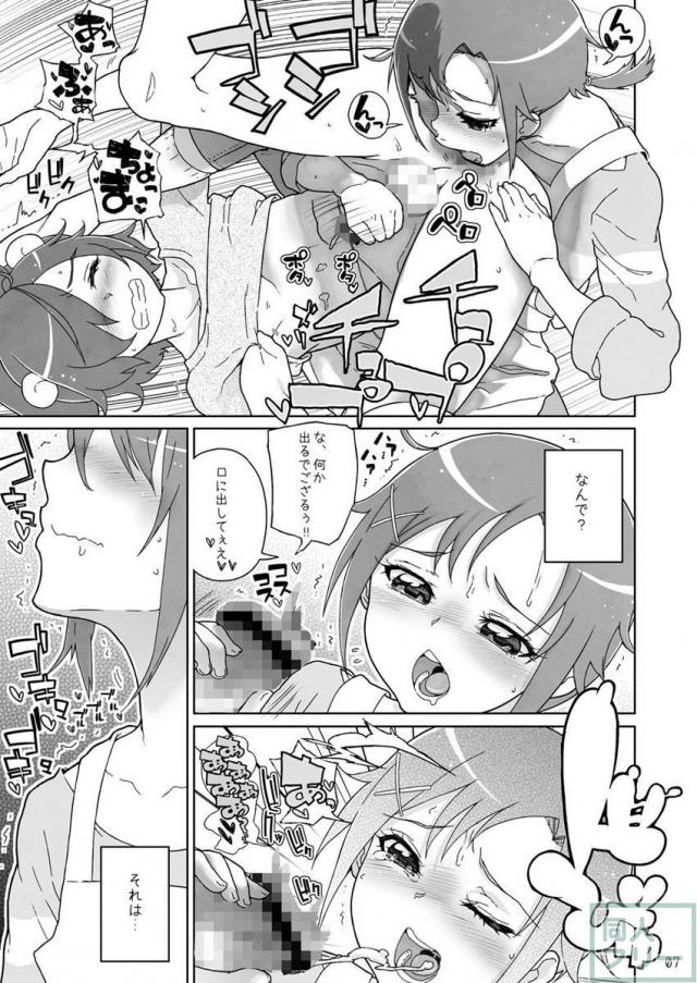 積極的なあかねちゃんと中出しSEX <> 006