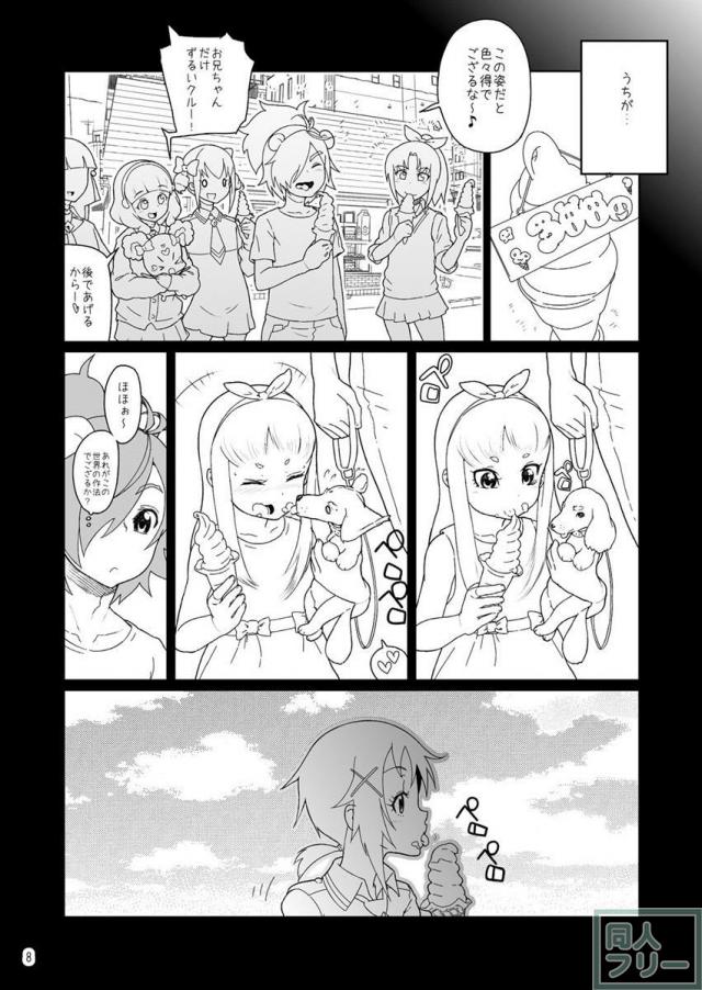積極的なあかねちゃんと中出しSEX <> 007