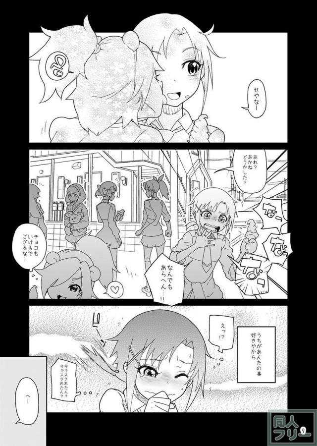 積極的なあかねちゃんと中出しSEX <> 008