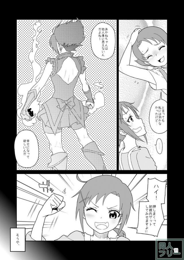 積極的なあかねちゃんと中出しSEX <> 010
