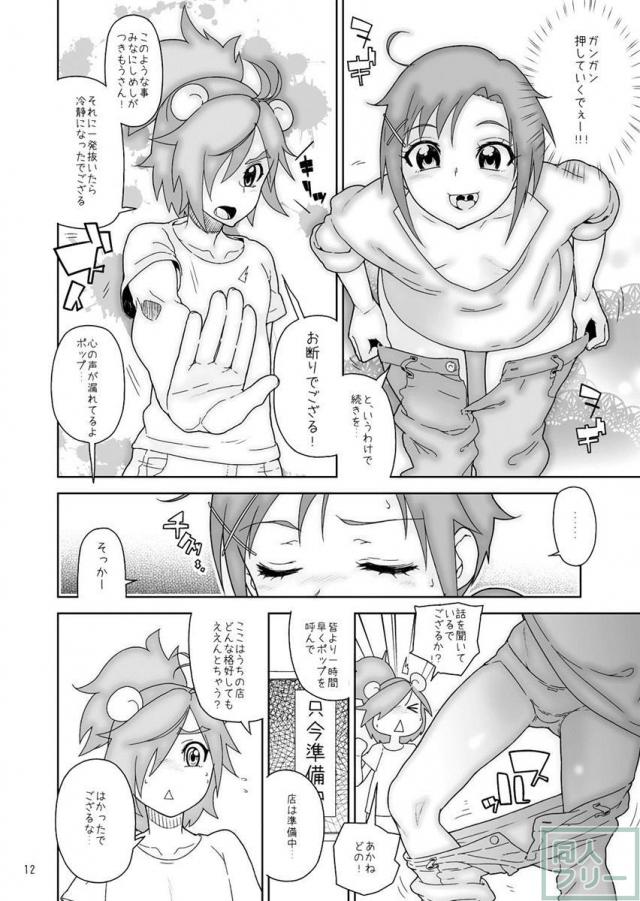 積極的なあかねちゃんと中出しSEX <> 011