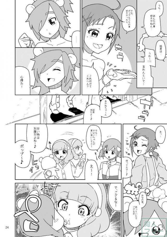 積極的なあかねちゃんと中出しSEX <> 023