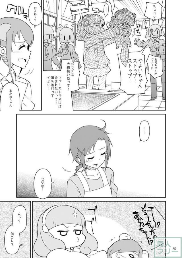 積極的なあかねちゃんと中出しSEX <> 024