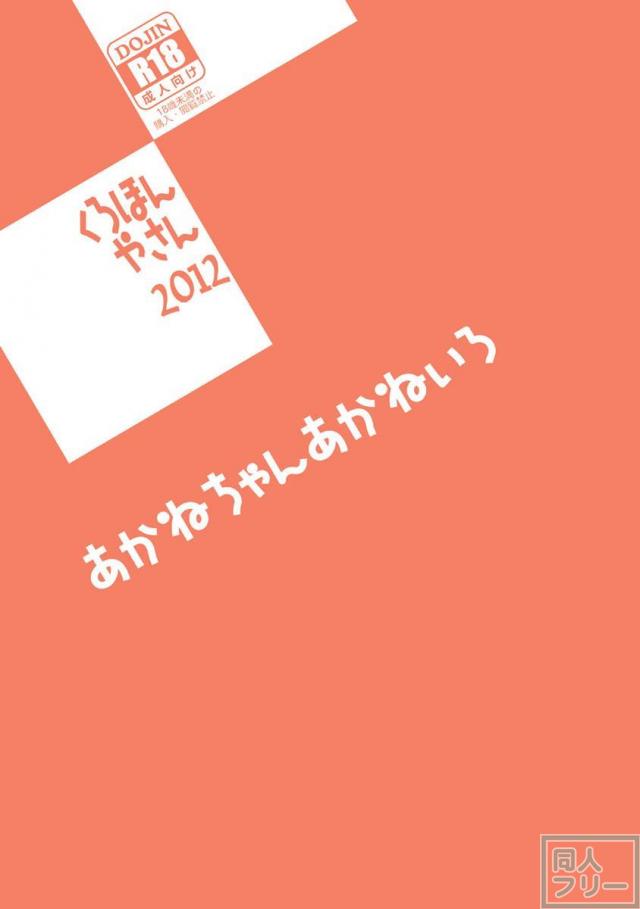 積極的なあかねちゃんと中出しSEX <> 025