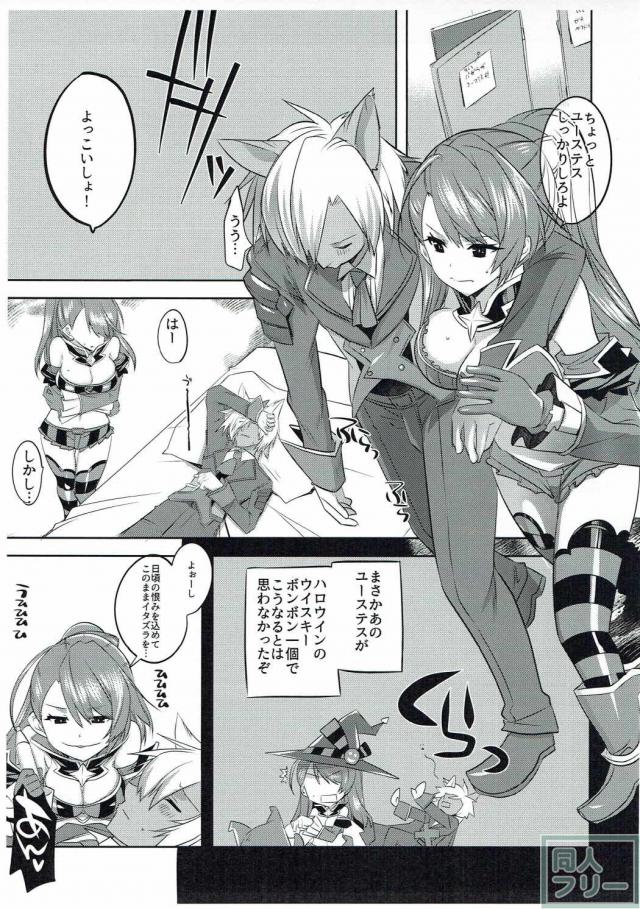 ハロウイン姿のベアトリクスと3P二穴同時挿入！ <> 002