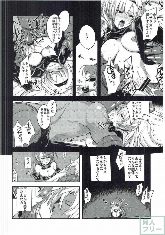 ハロウイン姿のベアトリクスと3P二穴同時挿入！ <> 003