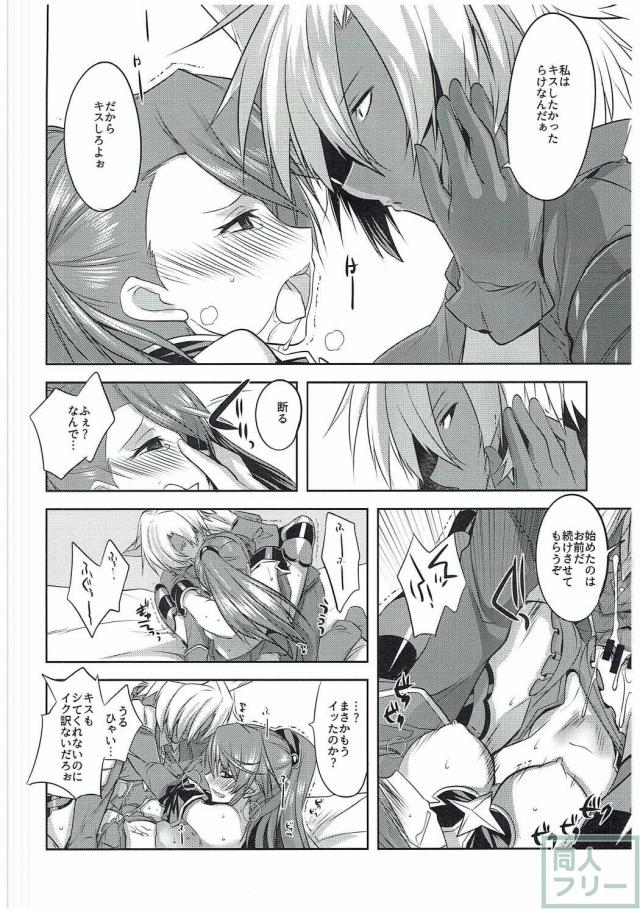 ハロウイン姿のベアトリクスと3P二穴同時挿入！ <> 009