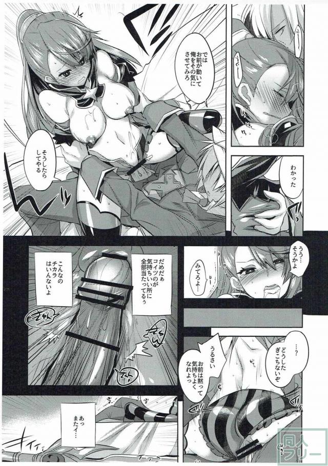 ハロウイン姿のベアトリクスと3P二穴同時挿入！ <> 010
