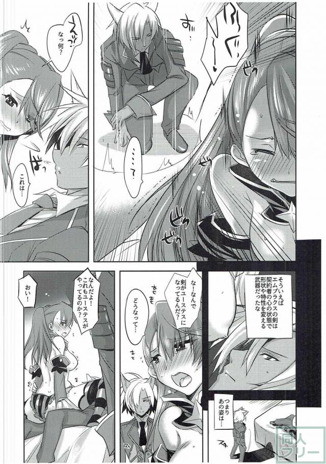 ハロウイン姿のベアトリクスと3P二穴同時挿入！ <> 011