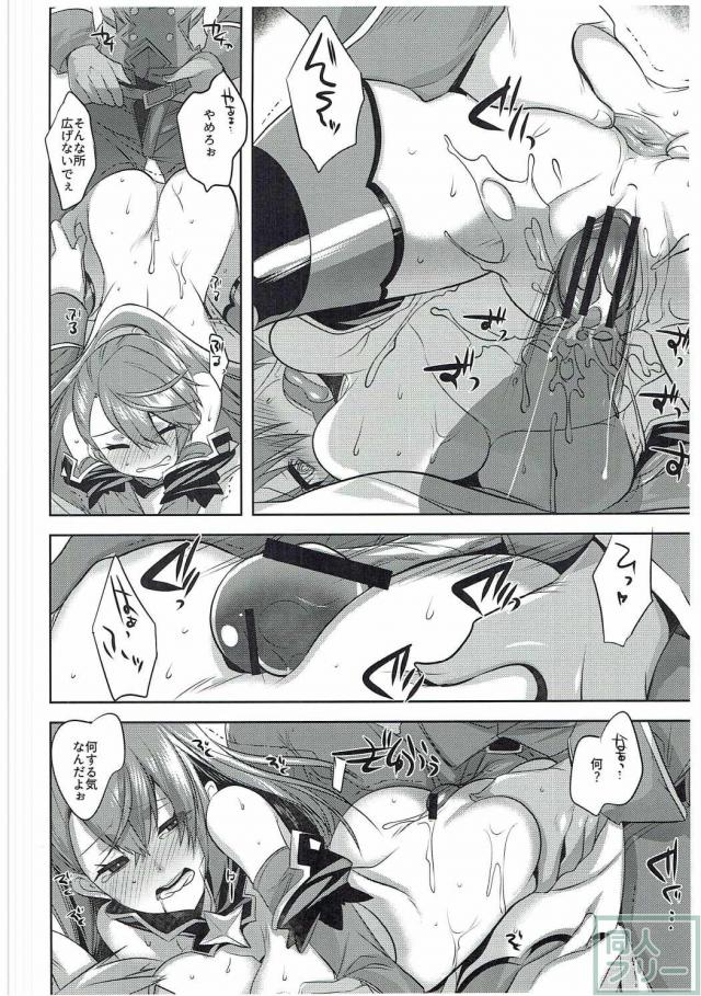 ハロウイン姿のベアトリクスと3P二穴同時挿入！ <> 013