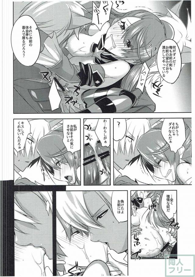 ハロウイン姿のベアトリクスと3P二穴同時挿入！ <> 015