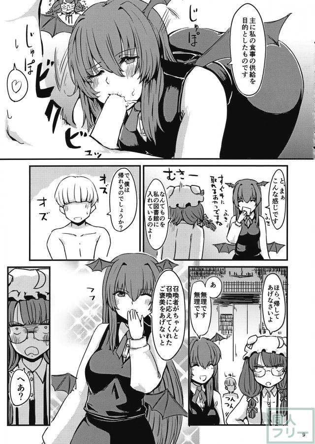 無知で何もかも初体験なパチュリーのエロギャグ本 <> 010