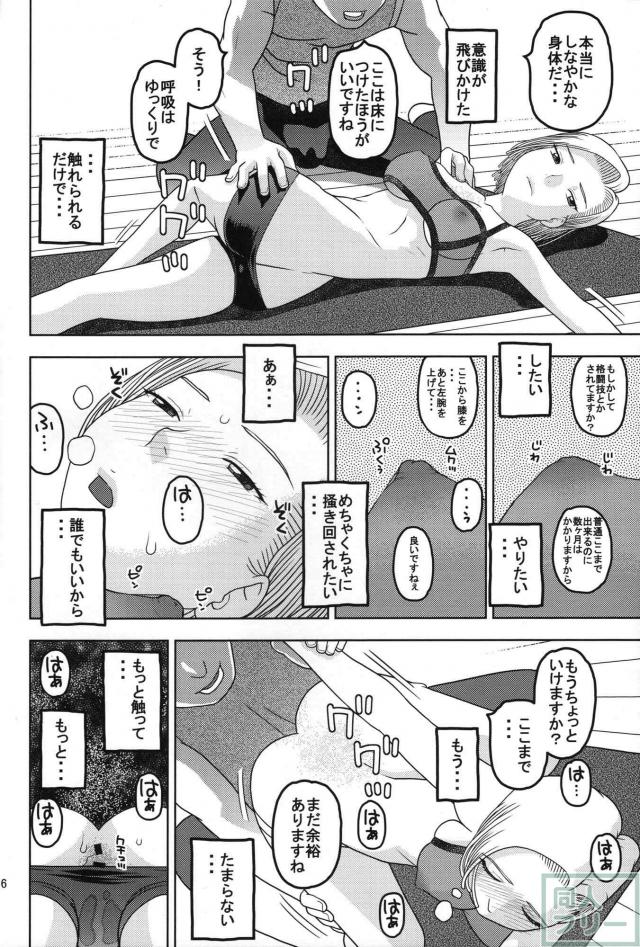 インストラクターと汗だくセックス！ <> 005