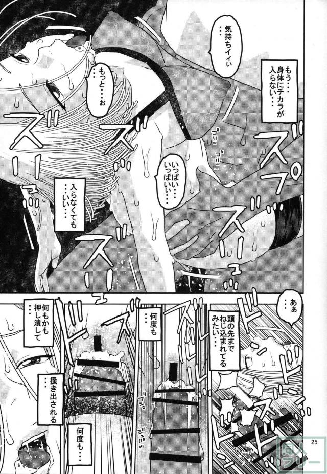 インストラクターと汗だくセックス！ <> 024