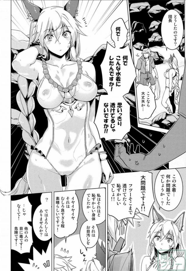 水着のヘルエス様とイチャラブロイヤルセックス <> 005