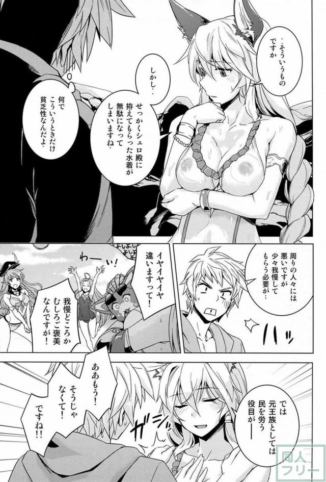 水着のヘルエス様とイチャラブロイヤルセックス <> 006