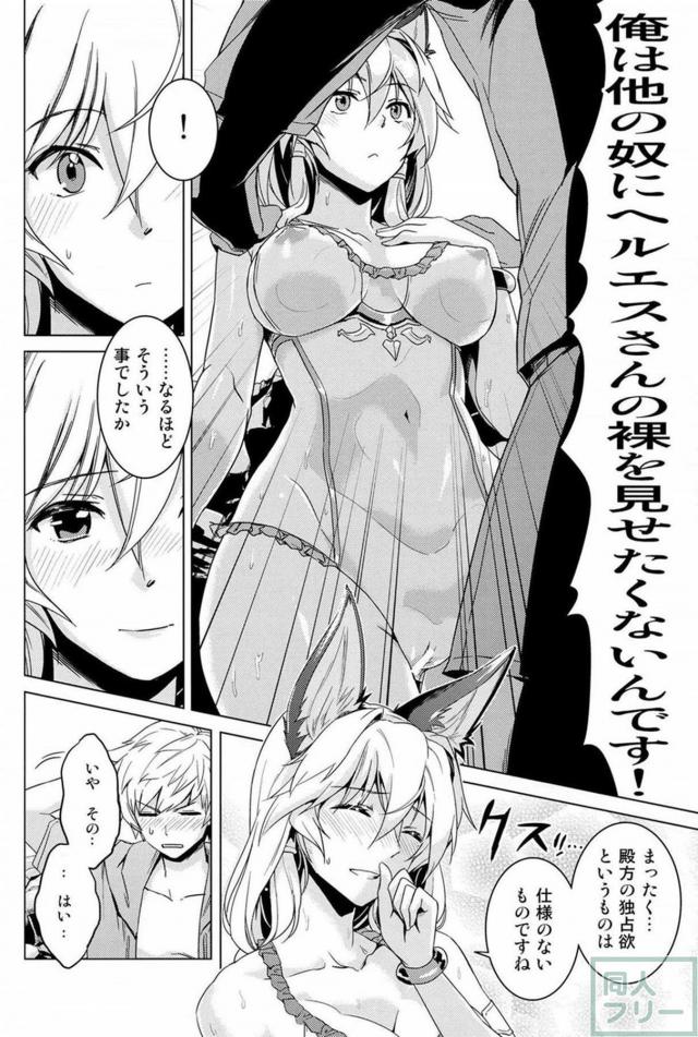水着のヘルエス様とイチャラブロイヤルセックス <> 007