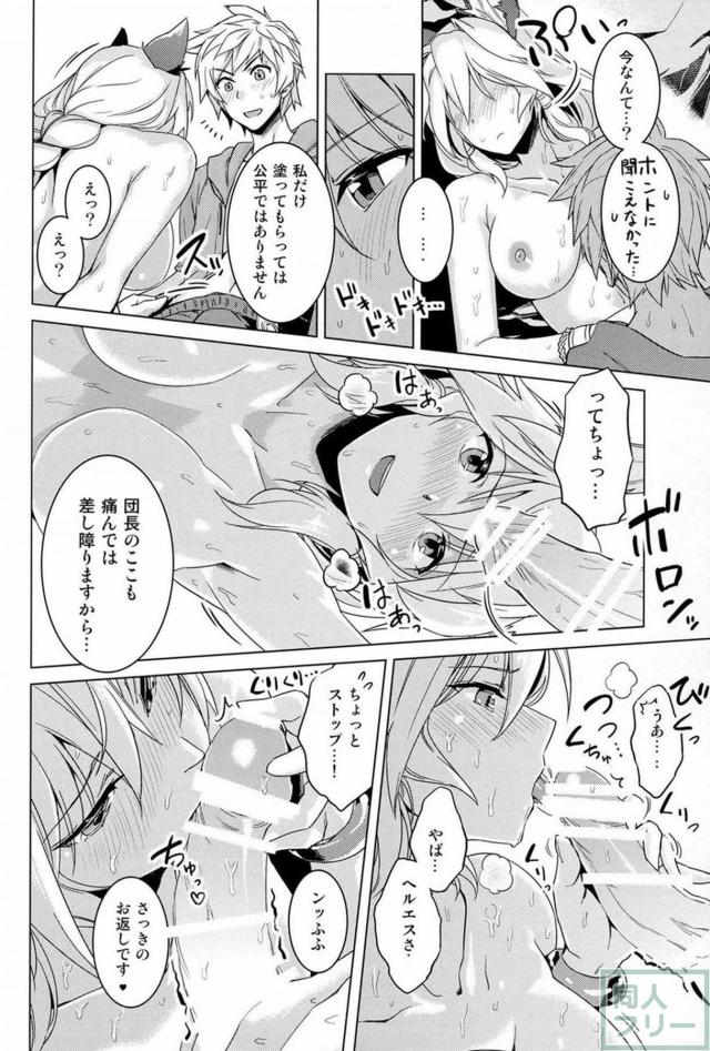 水着のヘルエス様とイチャラブロイヤルセックス <> 013