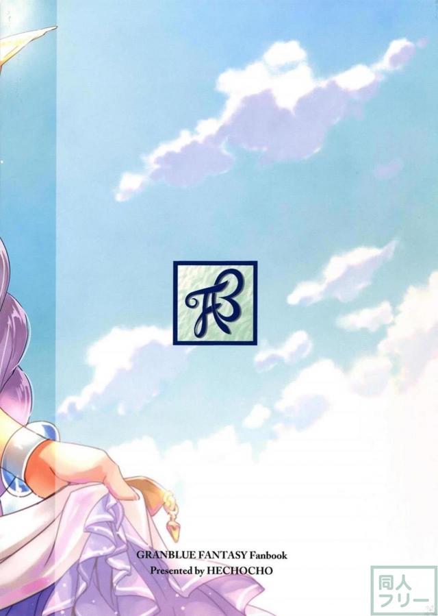 水着のヘルエス様とイチャラブロイヤルセックス <> 024