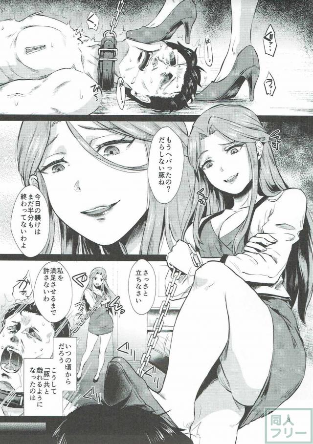 M男歓喜の豚への玉責め、前立腺責めなど、お仕置き本 <> 003
