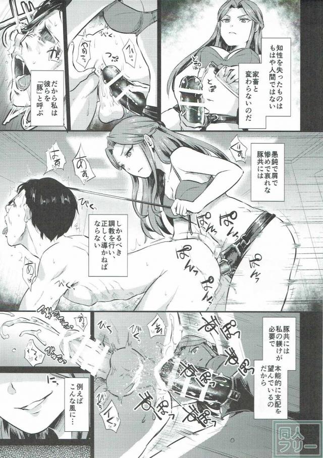 M男歓喜の豚への玉責め、前立腺責めなど、お仕置き本 <> 005