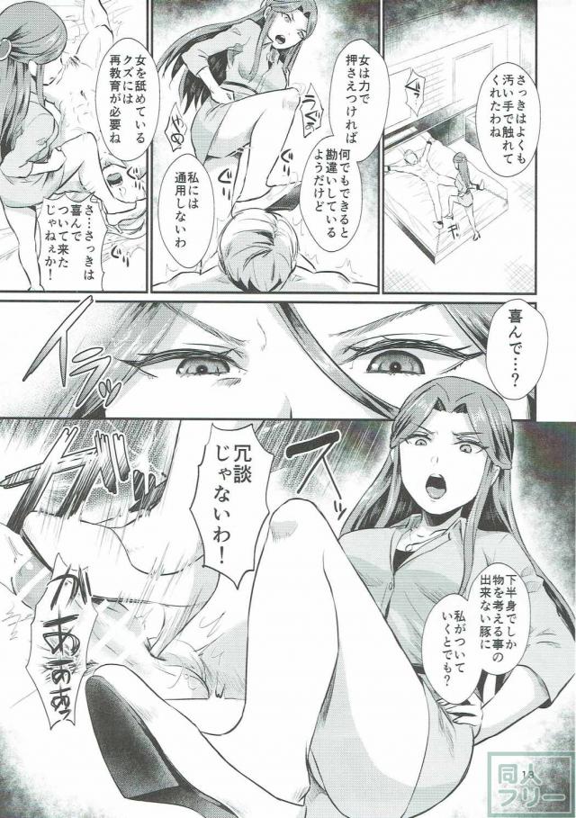 M男歓喜の豚への玉責め、前立腺責めなど、お仕置き本 <> 013