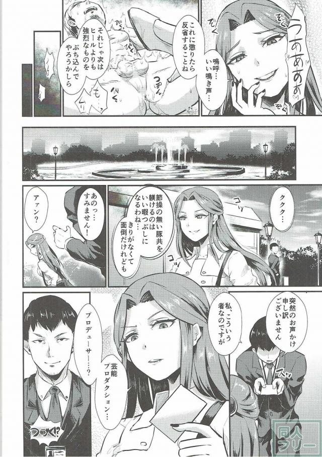 M男歓喜の豚への玉責め、前立腺責めなど、お仕置き本 <> 018