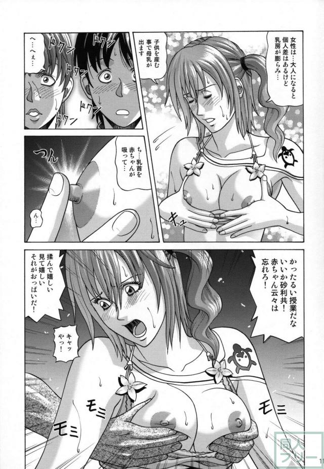 ギャラリーの見守る中、女の喜びに身悶えるセラ <> 010