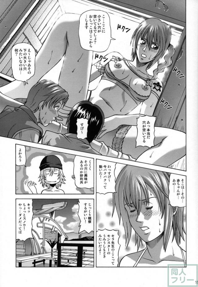 ギャラリーの見守る中、女の喜びに身悶えるセラ <> 014