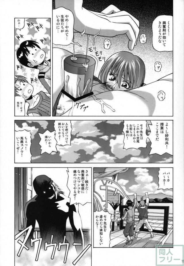 ギャラリーの見守る中、女の喜びに身悶えるセラ <> 018