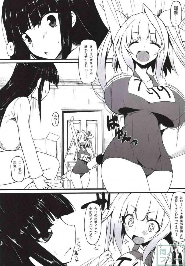 ふたなり提督と伊19のユリックス <> 003