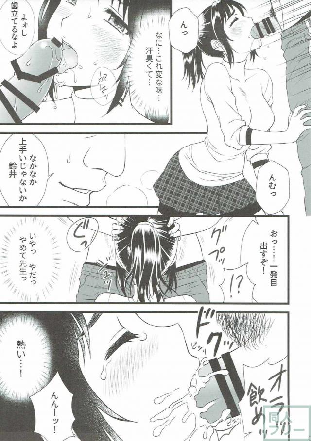 体育教師に逆らえないまま快楽の末に処女を散らされてしまう <> 004