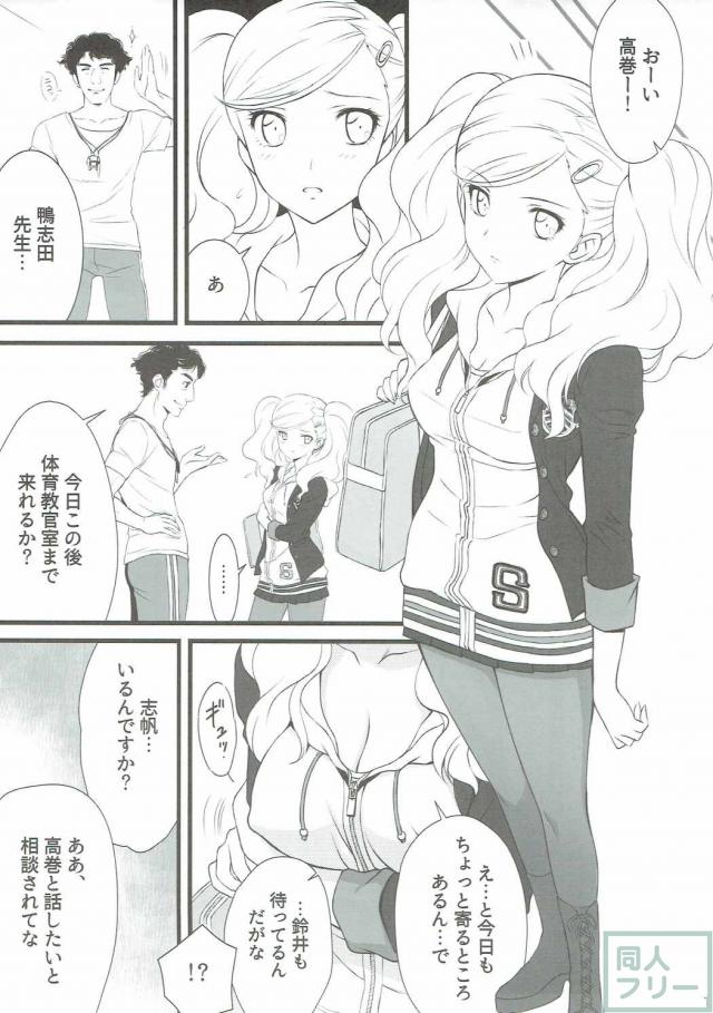 体育教師に逆らえないまま快楽の末に処女を散らされてしまう <> 012