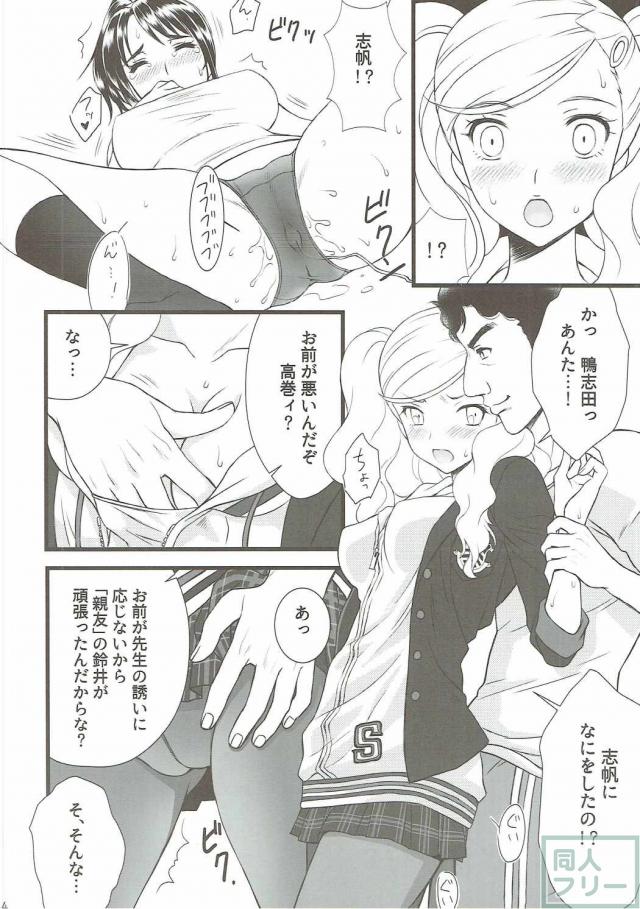 体育教師に逆らえないまま快楽の末に処女を散らされてしまう <> 013