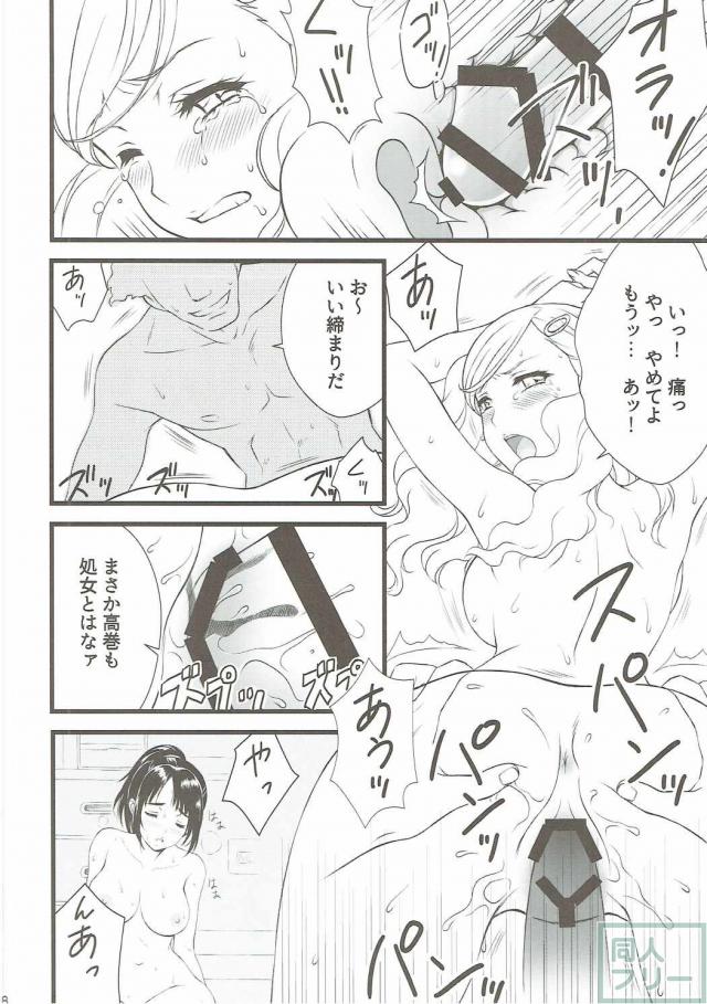 体育教師に逆らえないまま快楽の末に処女を散らされてしまう <> 017