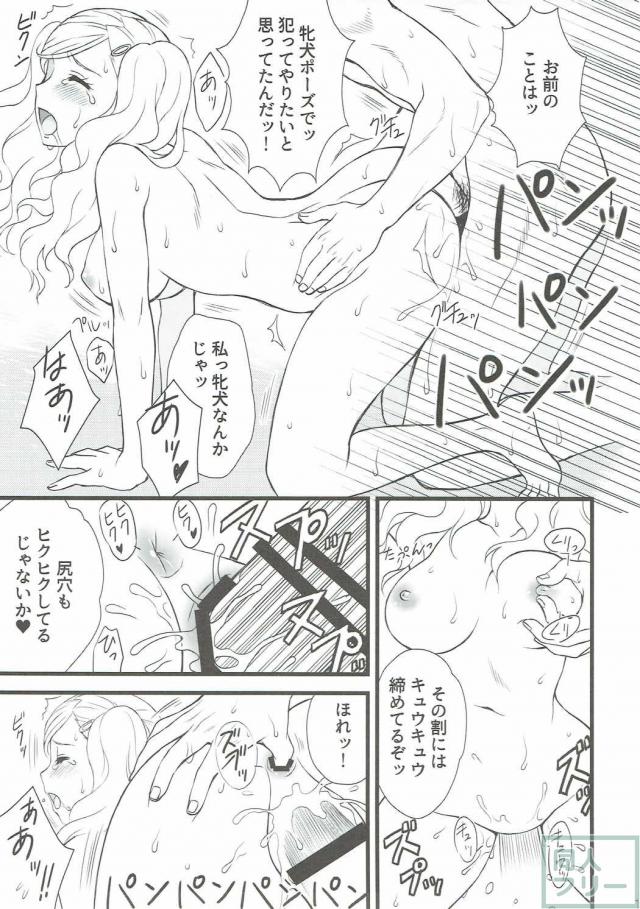 体育教師に逆らえないまま快楽の末に処女を散らされてしまう <> 018