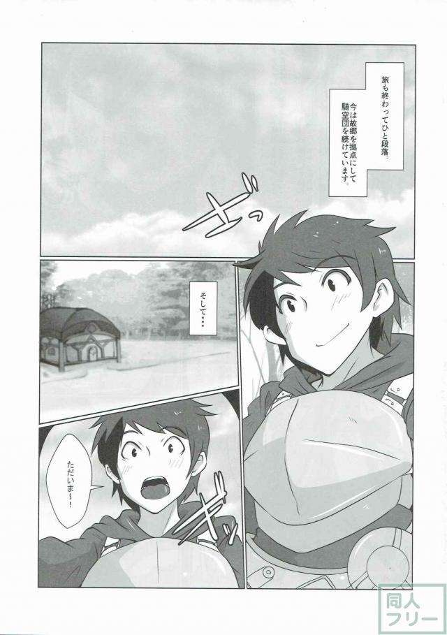 新婚ナルメアとのラブラブエッチ本 <> 002