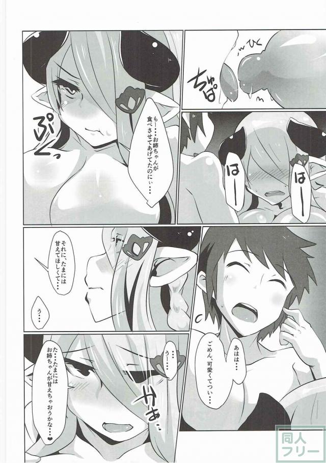 新婚ナルメアとのラブラブエッチ本 <> 015